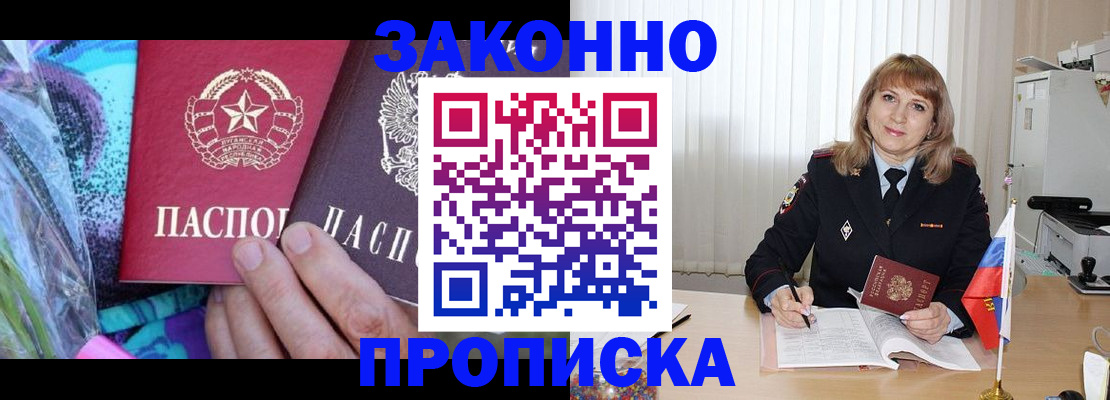 прописка регистрация в Новоузенске