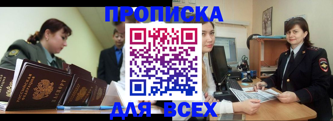 временная регистрация поиск в Новоузенске