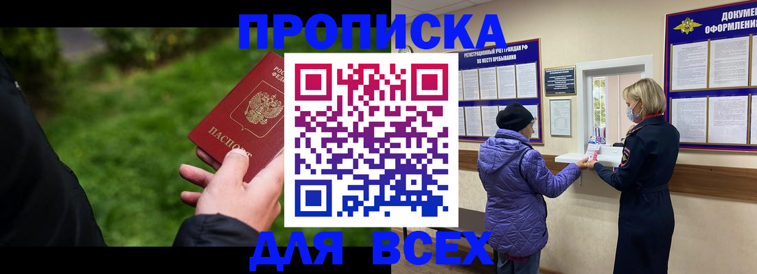 временная регистрация гарантия в Новоузенске