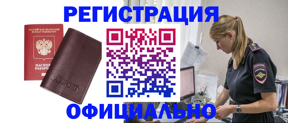 временная регистрация 2025 в Новоузенске