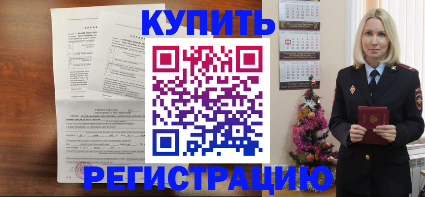где прописаться в Новоузенске
