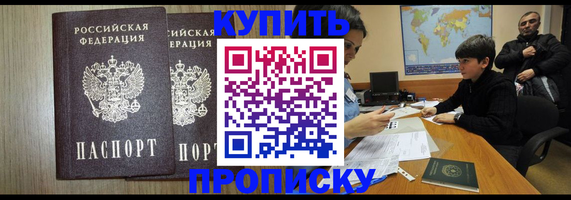 прописка паспорт в Новоузенске