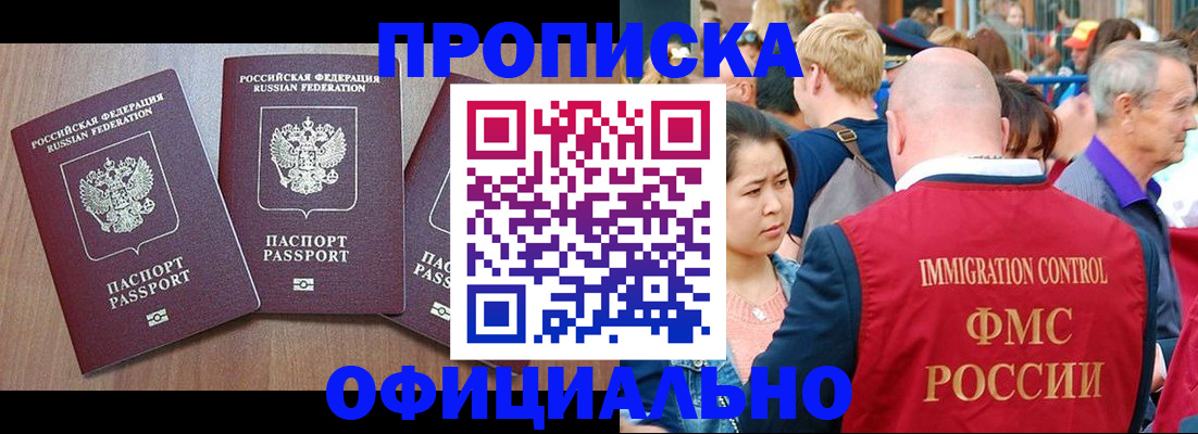 временная регистрация адрес в Новоузенске