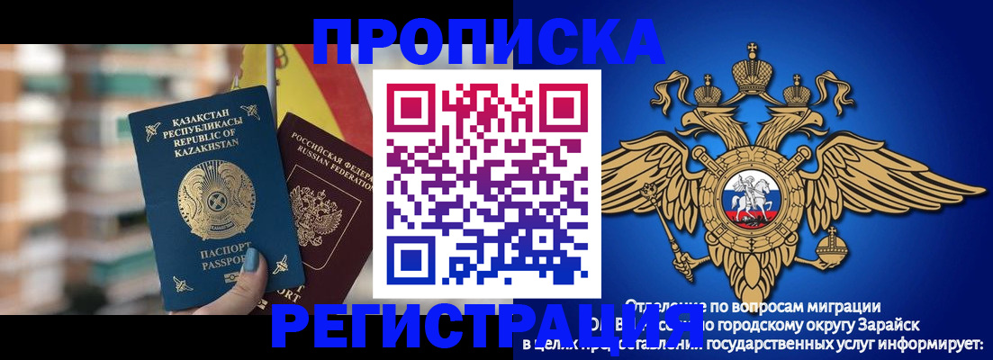 миграционный учет в Новоузенске