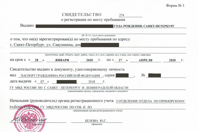 временная регистрация в Новоузенске временная регистрация в Новоузенске